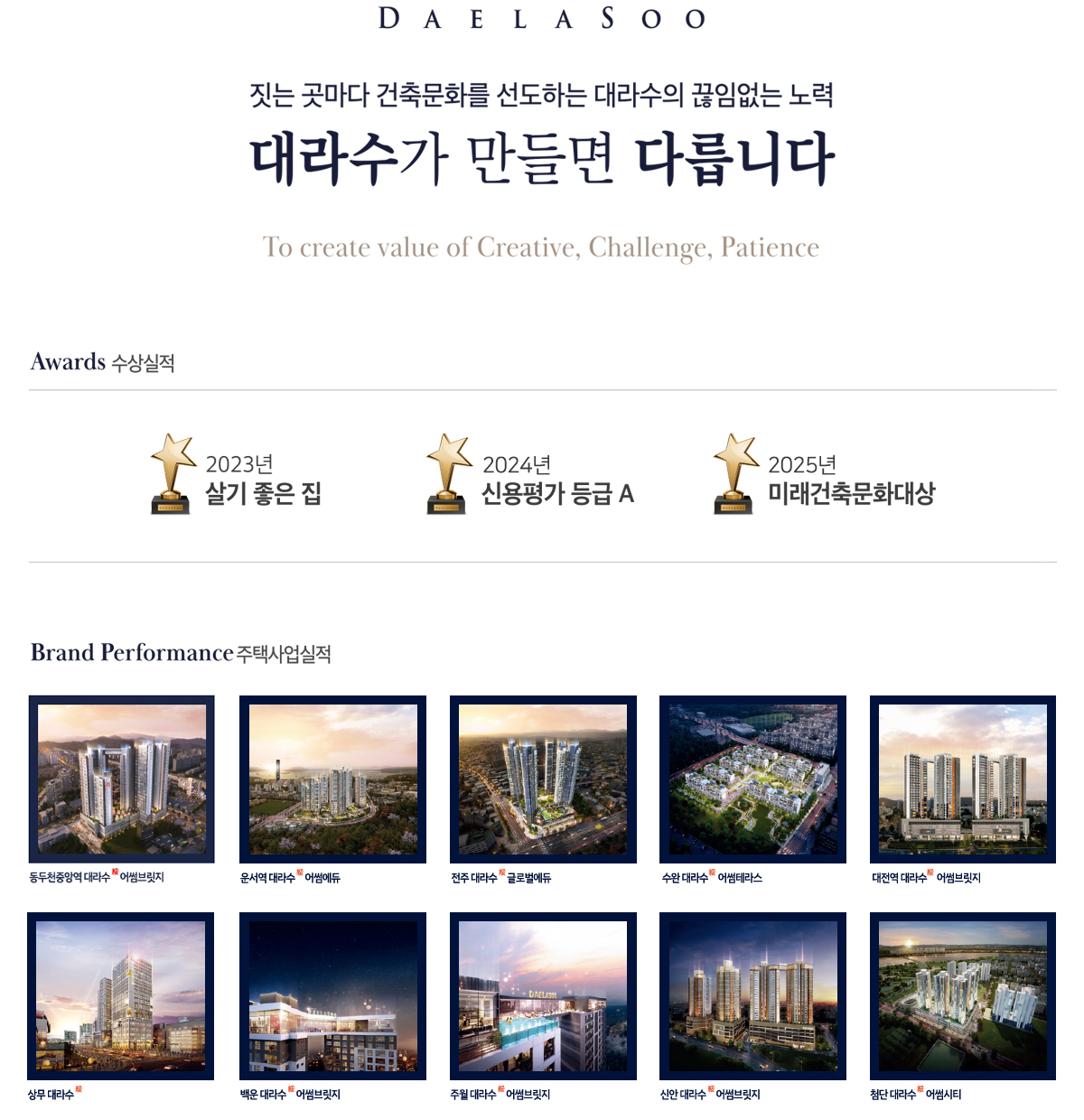 전주완주 대라수 모델하우스